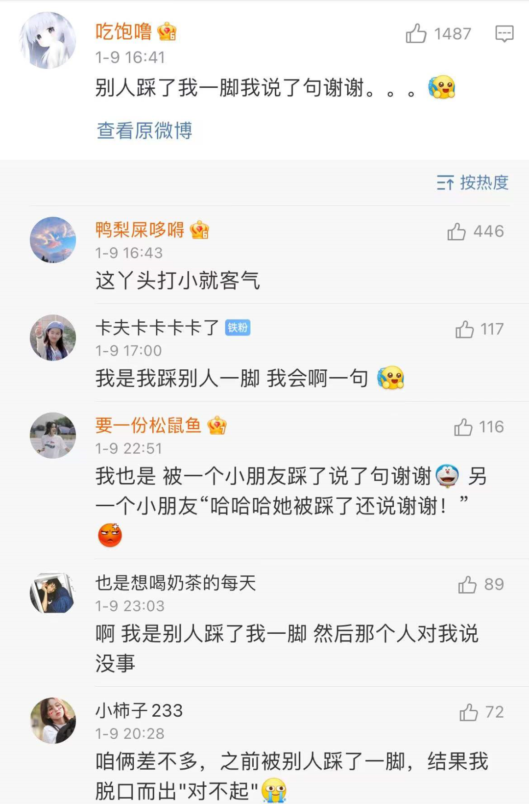 Word文档图片