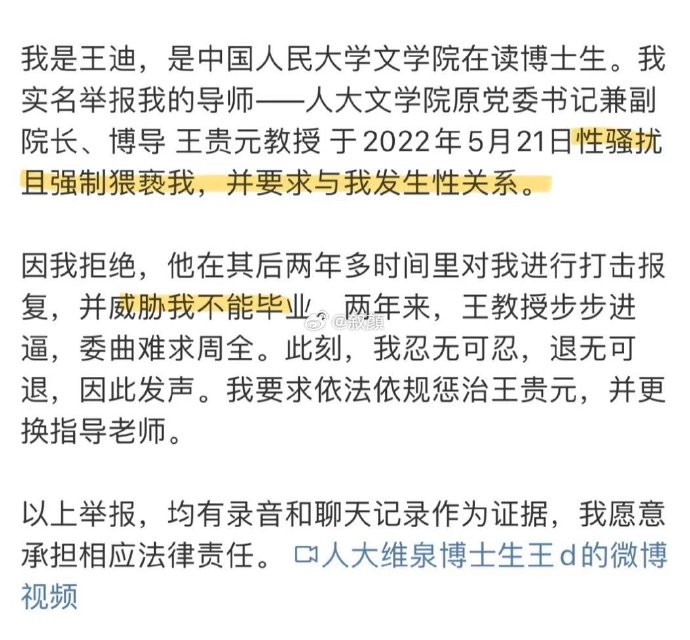 Word文档图片