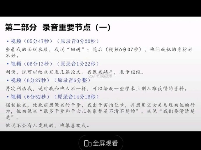 Word文档图片