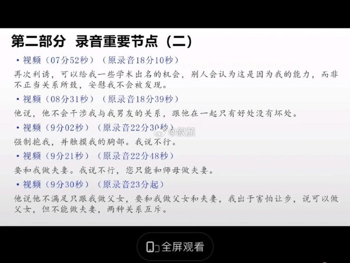 Word文档图片