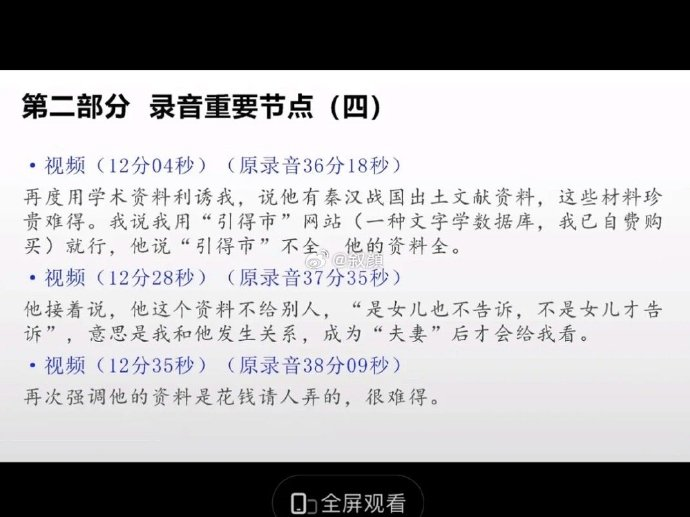Word文档图片