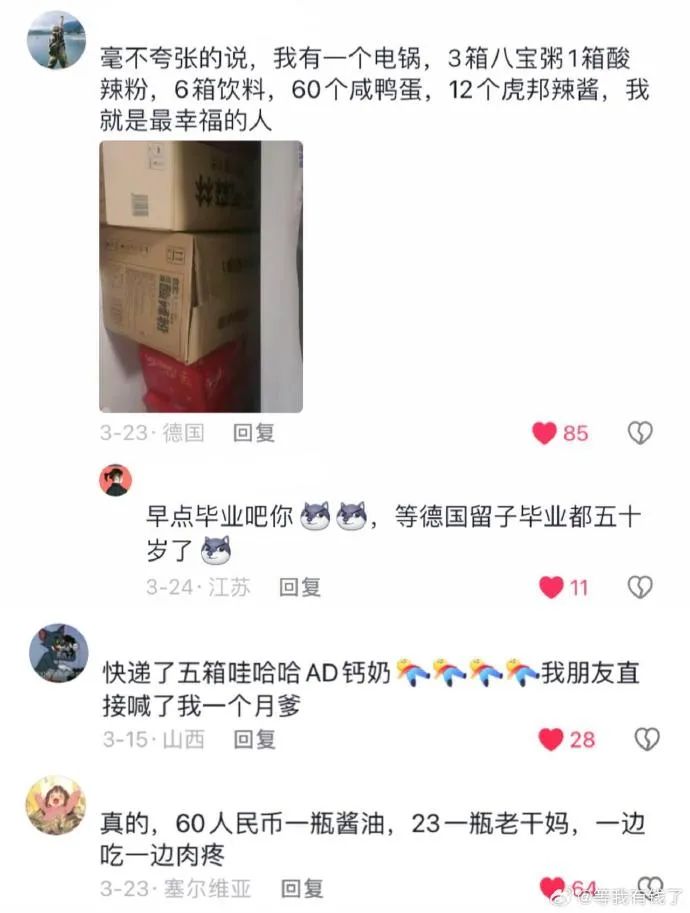 Word文档图片