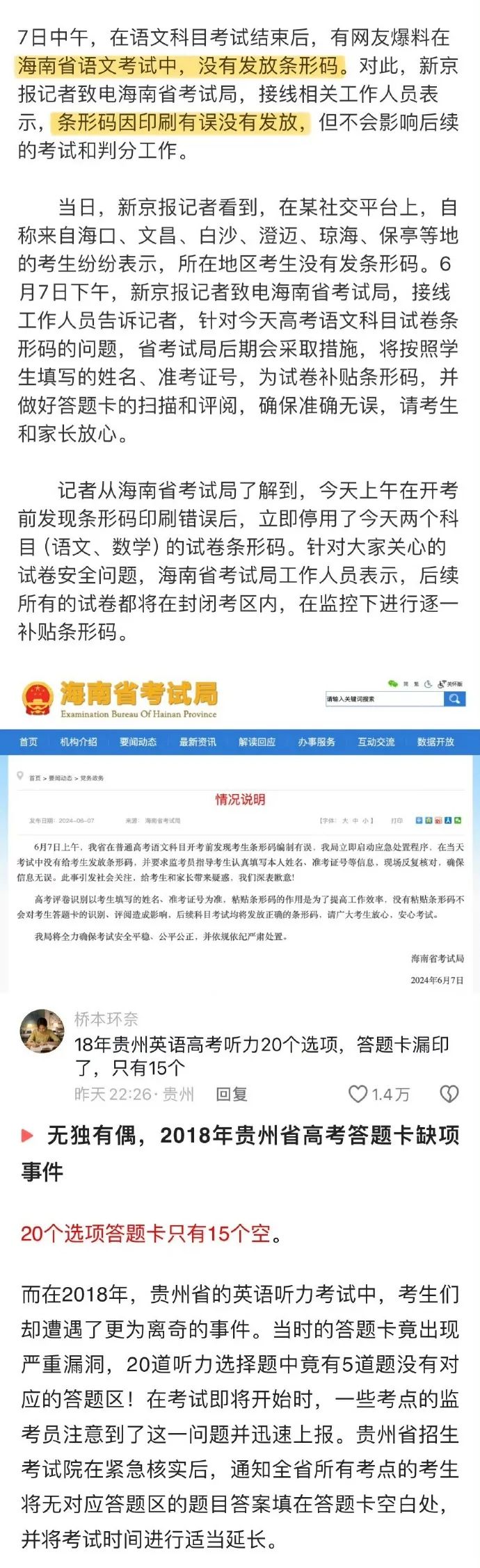 Word文档图片