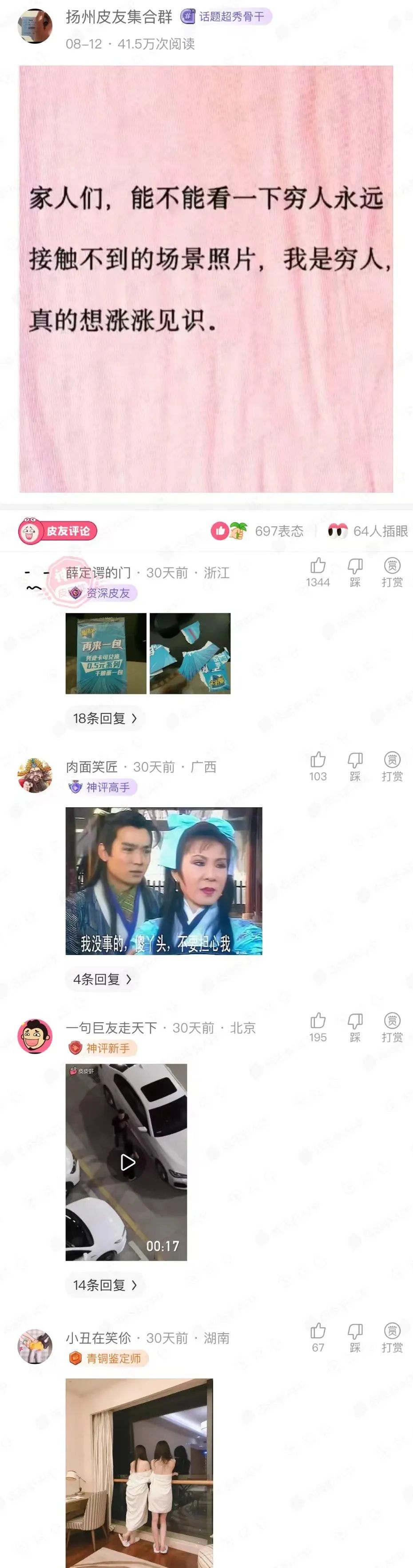 Word文档图片