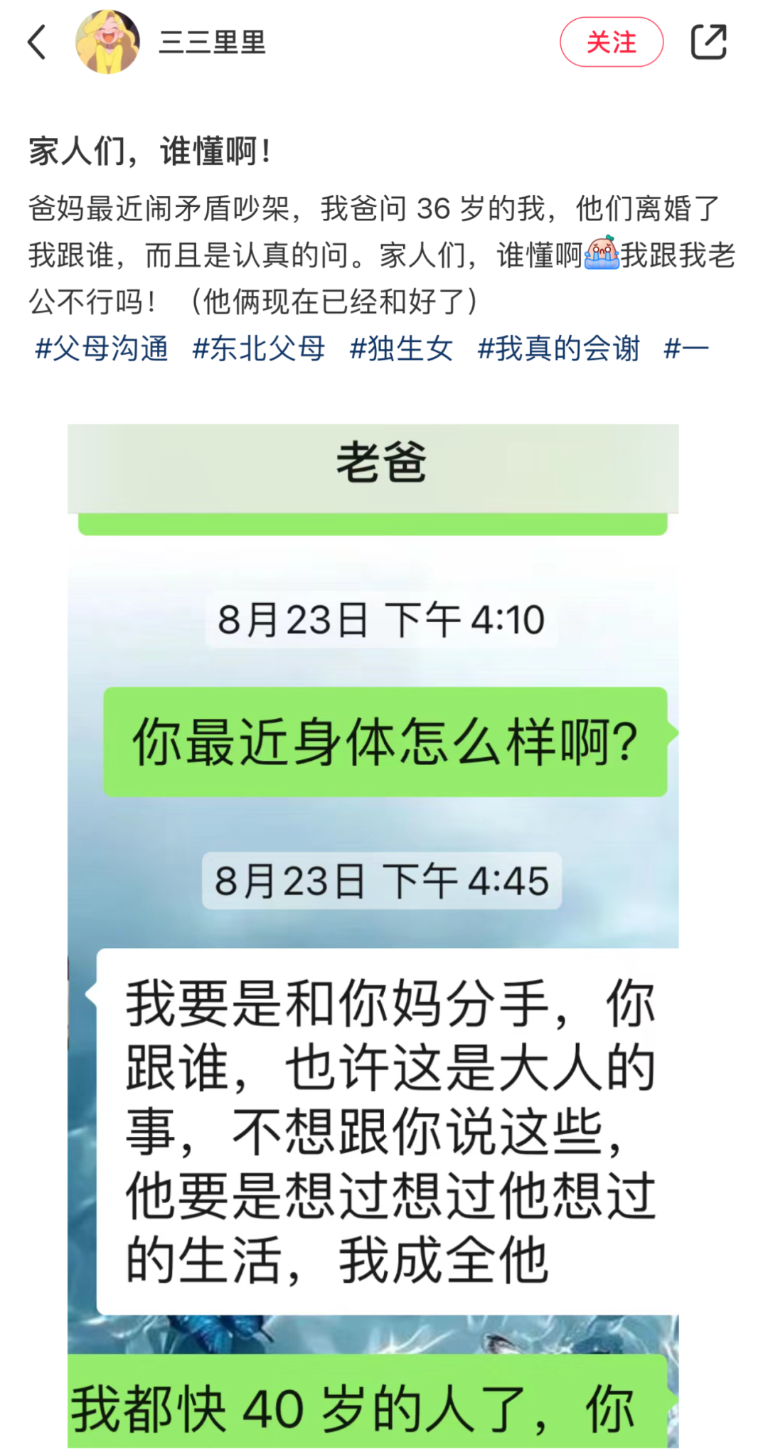 Word文档图片