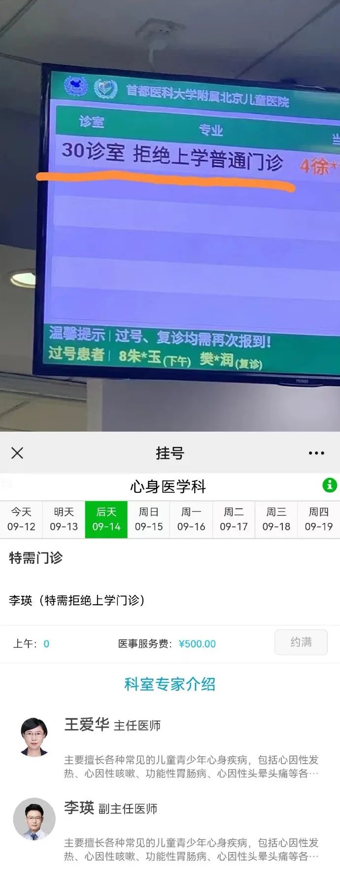 Word文档图片